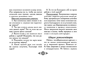 Trilogie des Schicksals. Metaphorische Karten inspiriert von den Werken von Leo Tolstoi (56 Karten)